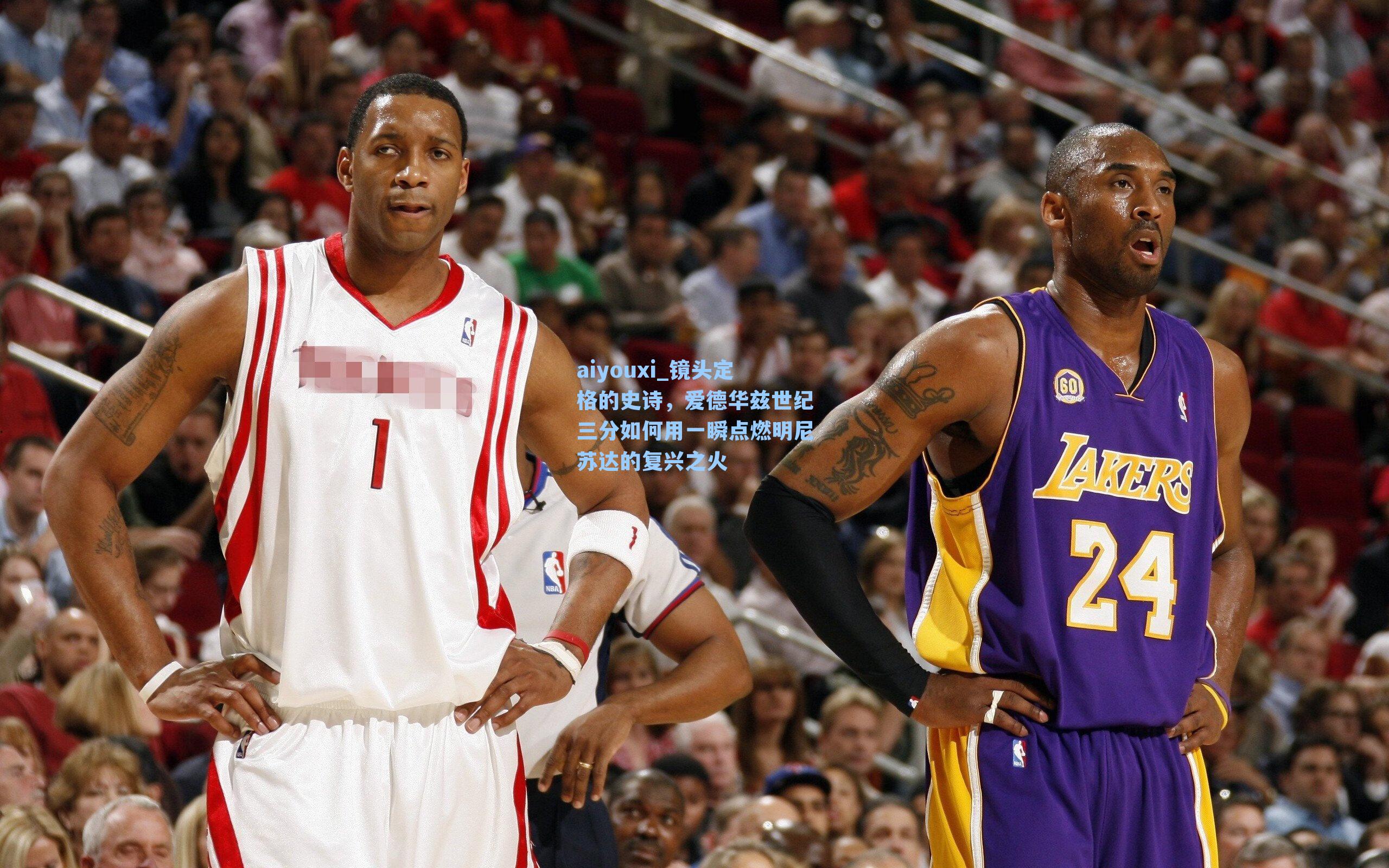 镜头定格的史诗，爱德华兹世纪三分如何用一瞬点燃明尼苏达的复兴之火