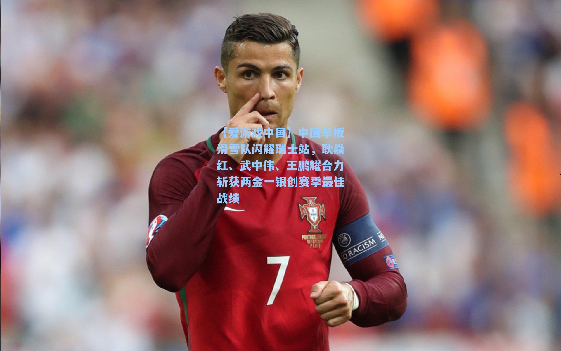 中国单板滑雪队闪耀瑞士站,耿焱红、武中伟、王鹏耀合力斩获两金一银创赛季最佳战绩