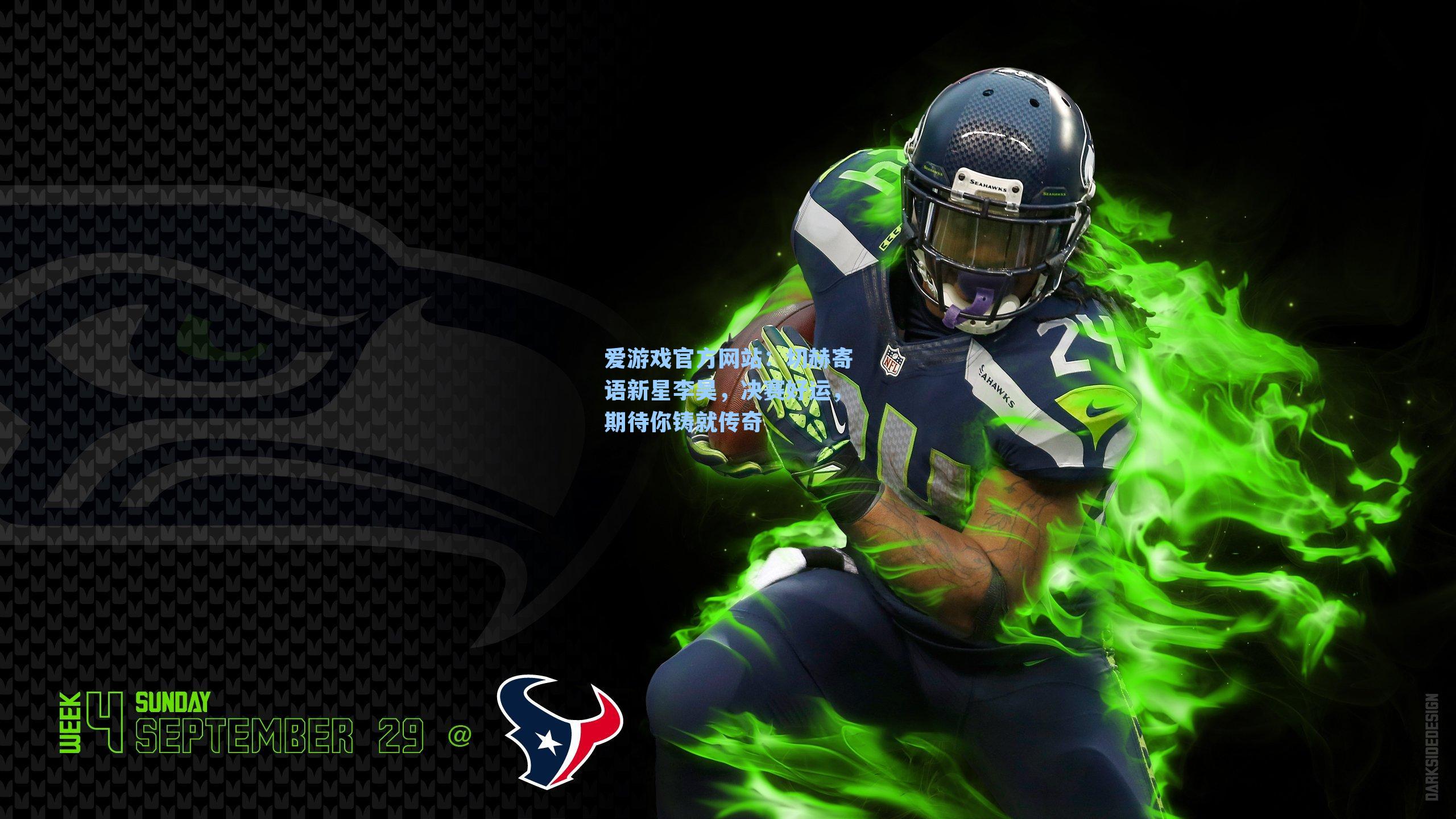 切赫寄语新星李昊，决赛好运，期待你铸就传奇