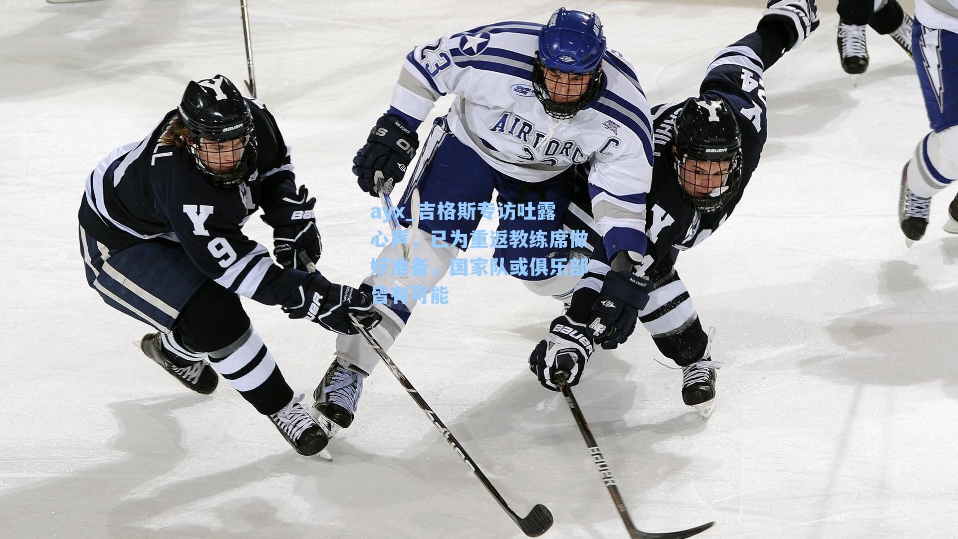 吉格斯专访吐露心声,已为重返教练席做好准备,国家队或俱乐部皆有可能