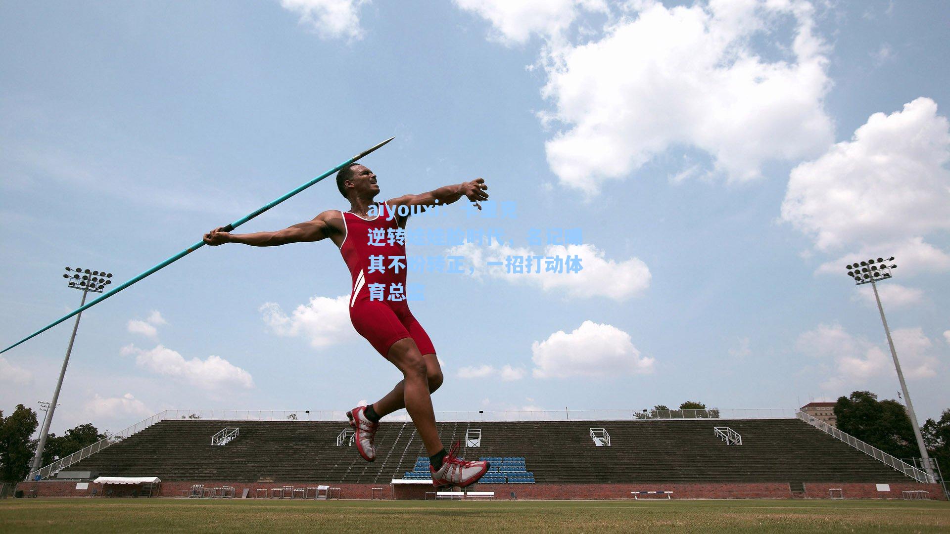 卡里克逆转娃娃脸时代，名记曝其不盼转正，一招打动体育总监